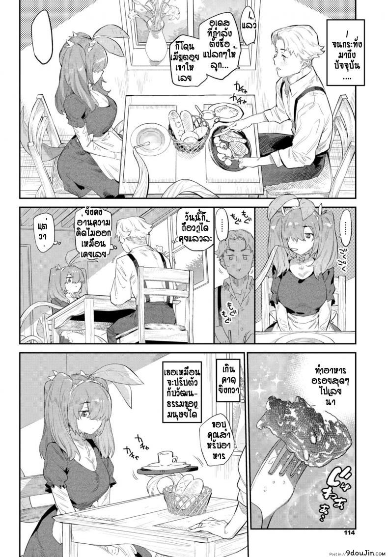 อ่านโดจิน ดรายแอดส์ที่รัก [Mizone] Nekko Made Aishite