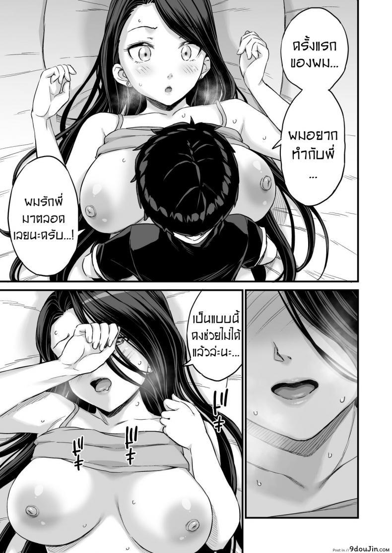 อ่านโดจิน ชอบดูดนมพี่ที่สุดเลย [Higashino mikan] Onii-chan dakedo Oppai Sutte Mitai