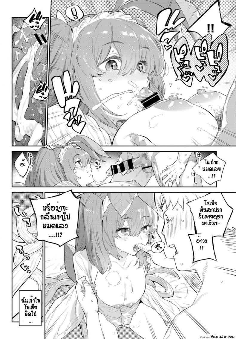อ่านโดจิน ดรายแอดส์ที่รัก [Mizone] Nekko Made Aishite
