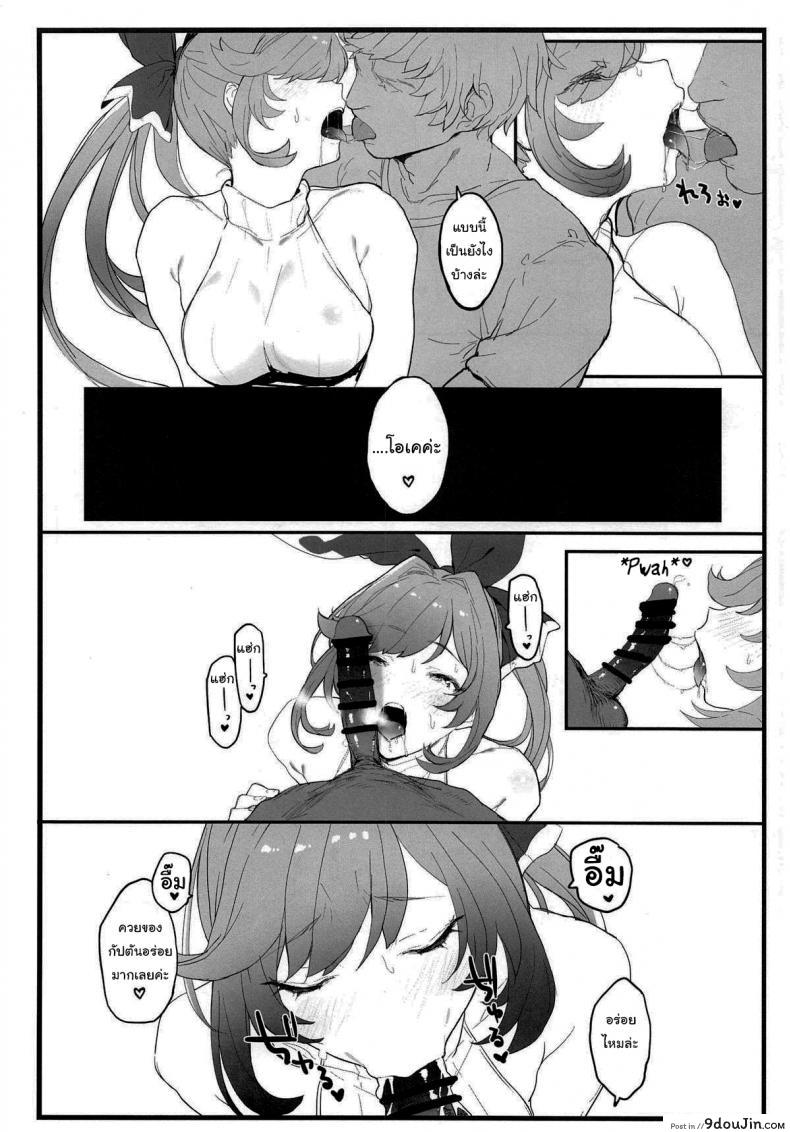 อ่านโดจิน วิธีผ่อนคลายจากงานกัปตัน (COMIC1☆15) [remora field (remora)] Clarisse-chan to Ichaicha Suru Hon (Granblue Fantasy)