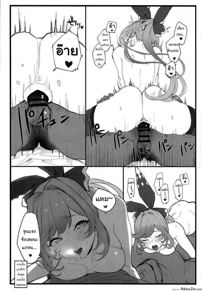 อ่านโดจิน วิธีผ่อนคลายจากงานกัปตัน (COMIC1☆15) [remora field (remora)] Clarisse-chan to Ichaicha Suru Hon (Granblue Fantasy)