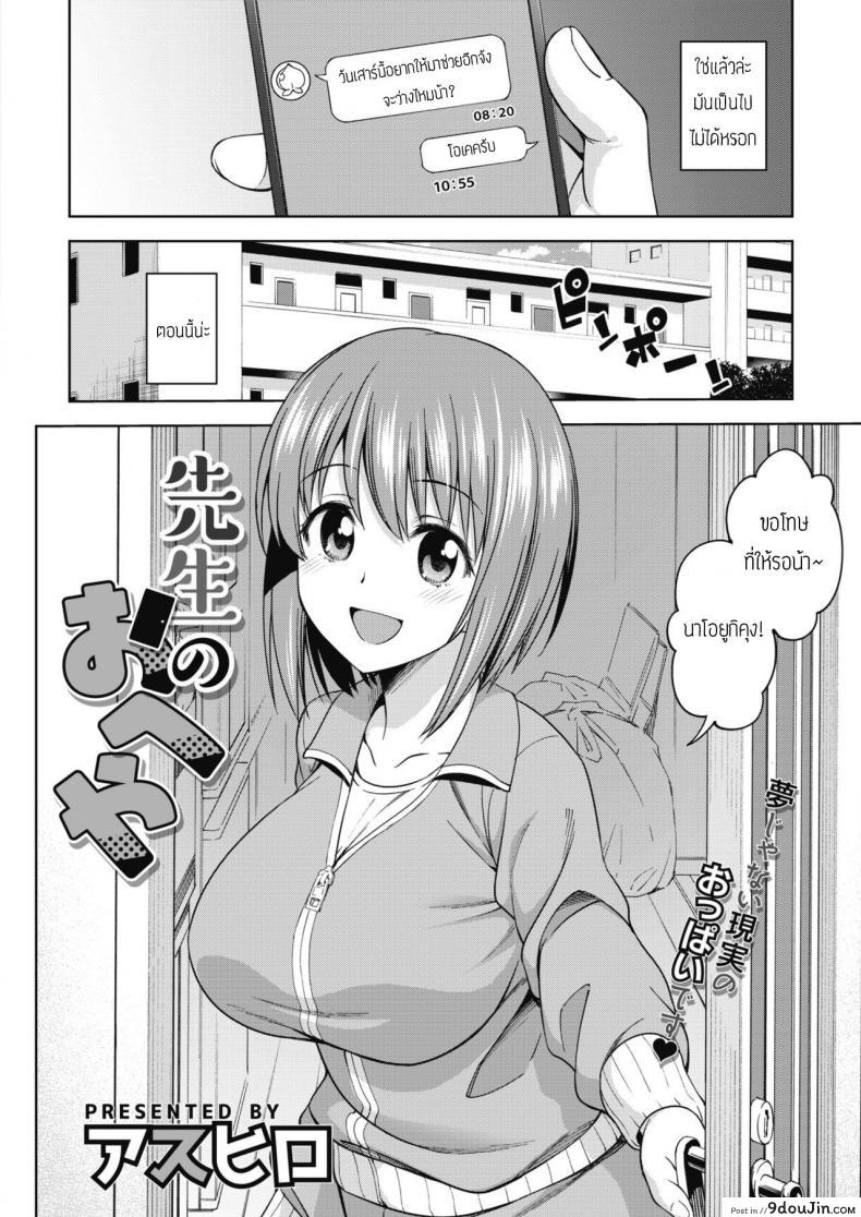 อ่านโดจิน เหตุเกิดที่ห้องคุณครู [asuhiro] Sensei no Oheya