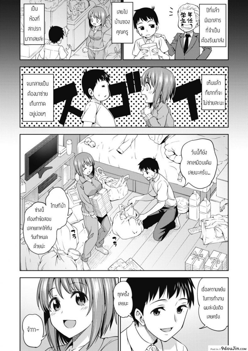 อ่านโดจิน เหตุเกิดที่ห้องคุณครู [asuhiro] Sensei no Oheya