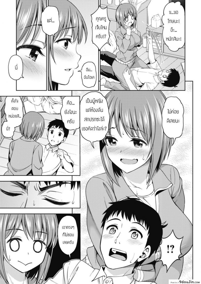 อ่านโดจิน เหตุเกิดที่ห้องคุณครู [asuhiro] Sensei no Oheya