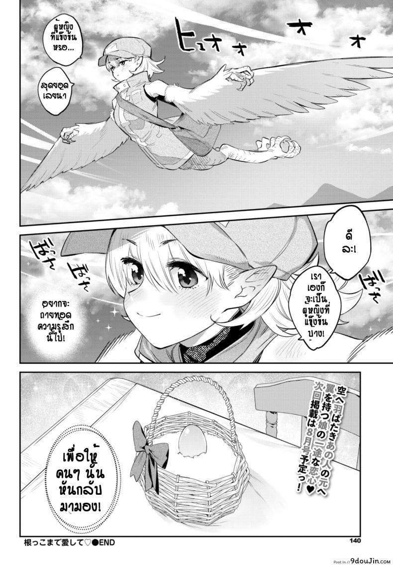 อ่านโดจิน ดรายแอดส์ที่รัก [Mizone] Nekko Made Aishite