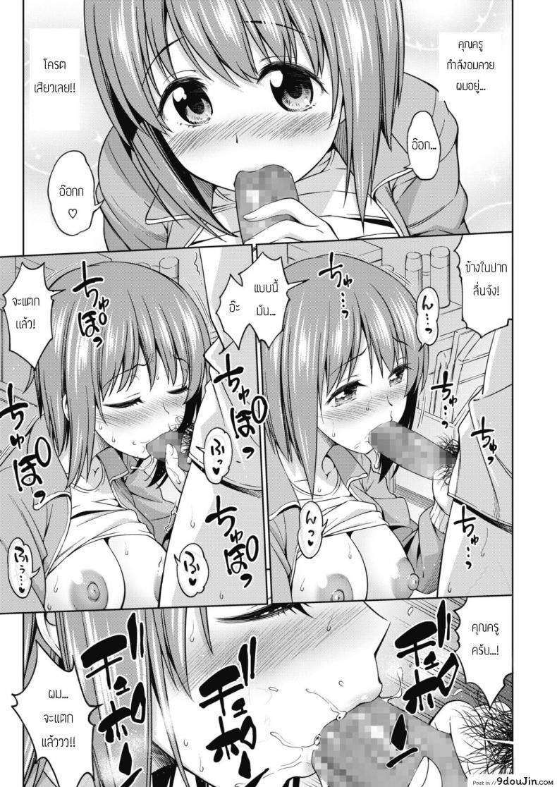 อ่านโดจิน เหตุเกิดที่ห้องคุณครู [asuhiro] Sensei no Oheya