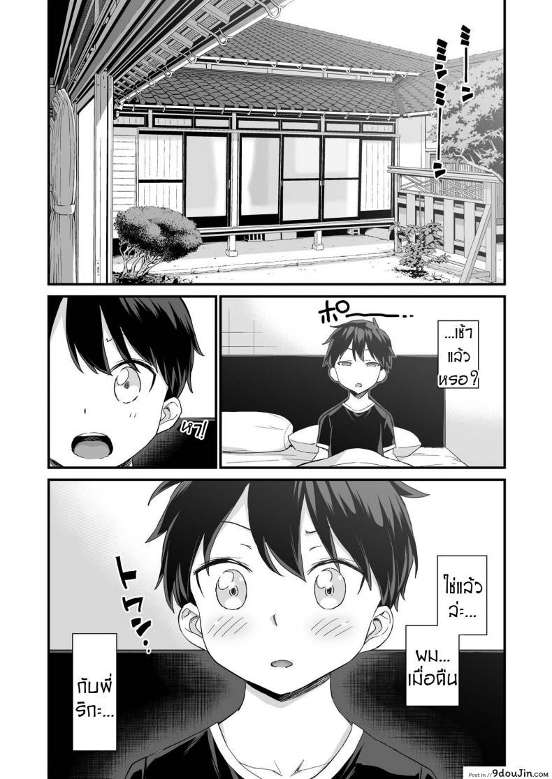 อ่านโดจิน ชอบดูดนมพี่ที่สุดเลย [Higashino mikan] Onii-chan dakedo Oppai Sutte Mitai