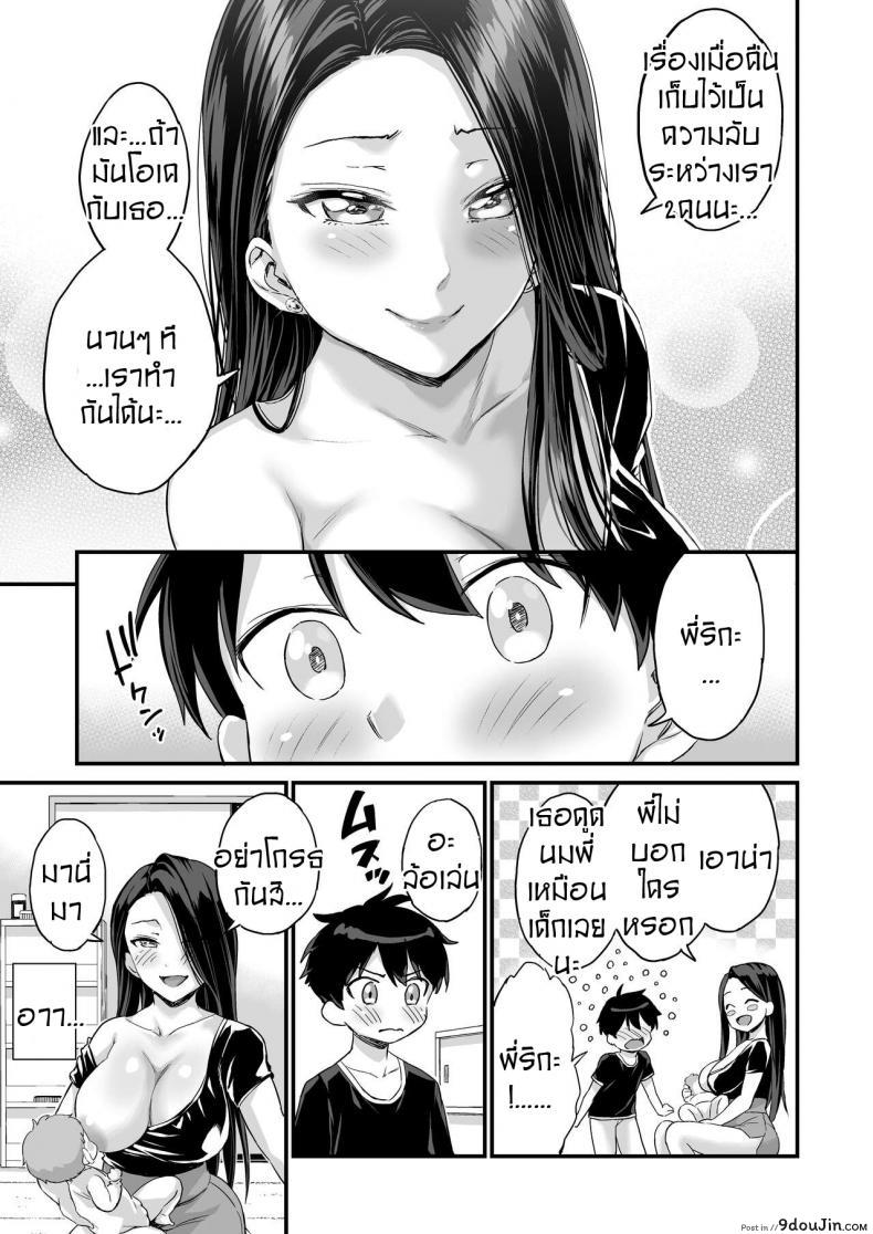อ่านโดจิน ชอบดูดนมพี่ที่สุดเลย [Higashino mikan] Onii-chan dakedo Oppai Sutte Mitai