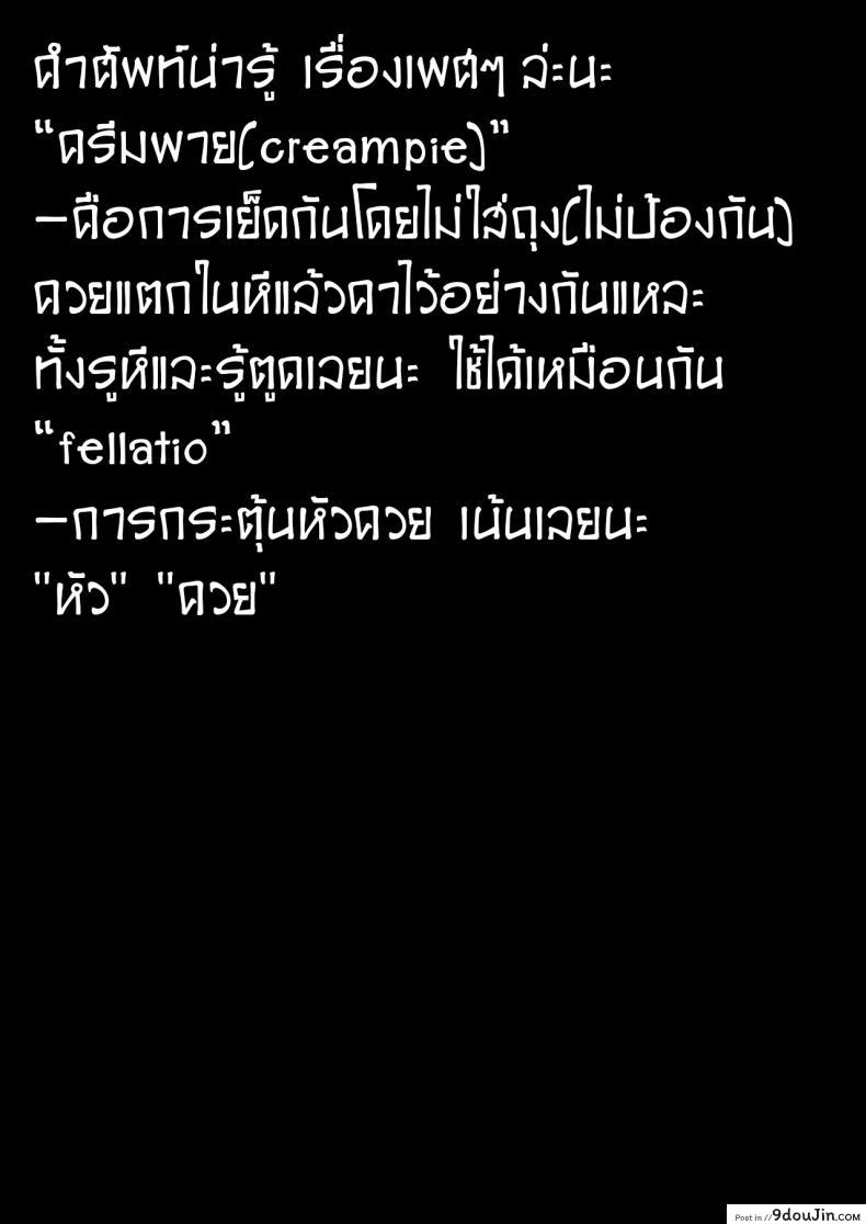 อ่านโดจิน ชอบดูดนมพี่ที่สุดเลย [Higashino mikan] Onii-chan dakedo Oppai Sutte Mitai