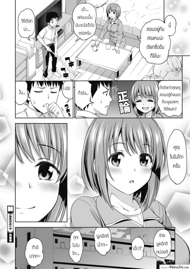 อ่านโดจิน เหตุเกิดที่ห้องคุณครู [asuhiro] Sensei no Oheya