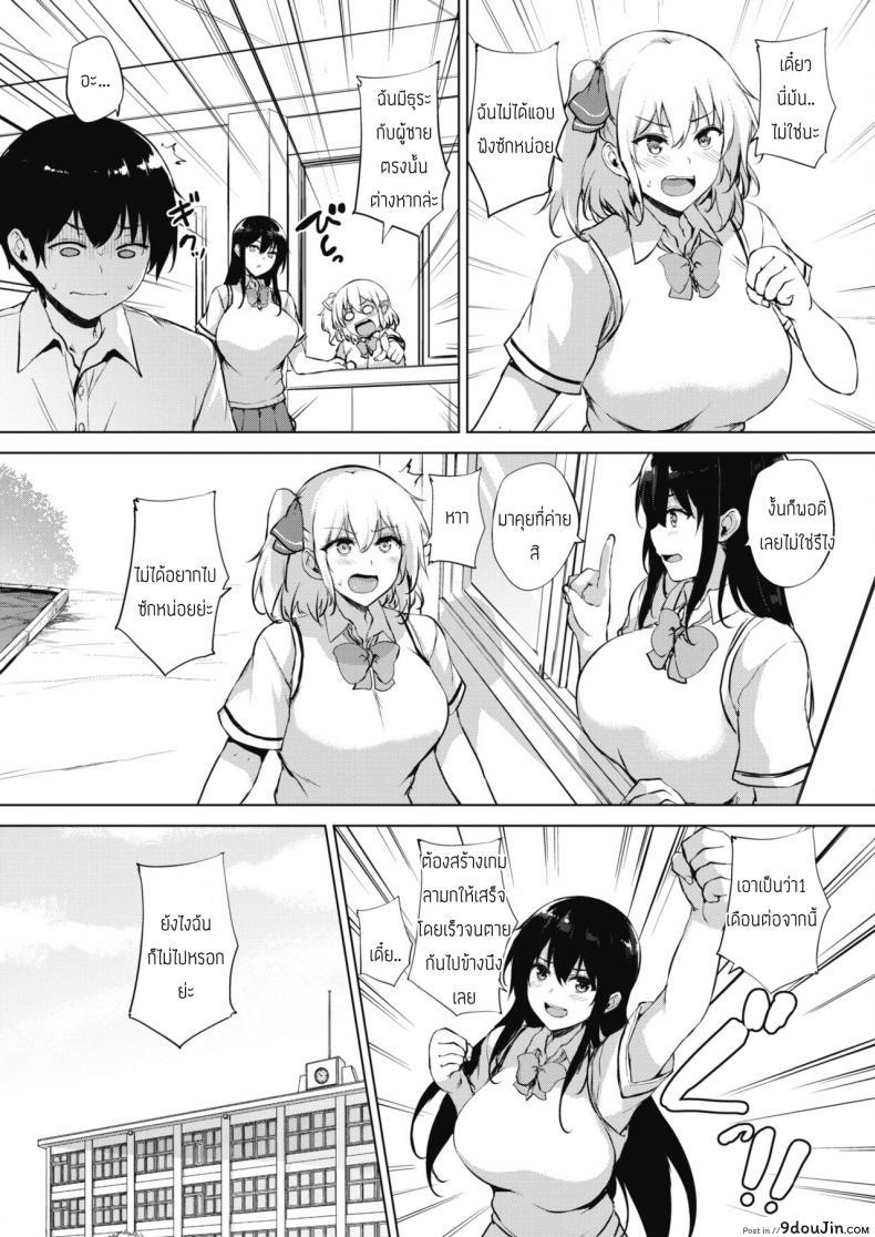 อ่านโดจิน ทุกอย่างแก้ไขได้ด้วยเกมลามก [Goban] Eroge de Subete wa Kaiketsu Dekiru Ch 5