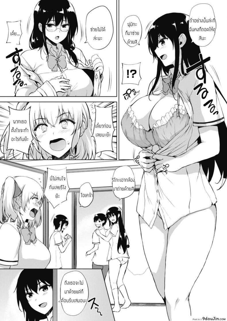 อ่านโดจิน ทุกอย่างแก้ไขได้ด้วยเกมลามก [Goban] Eroge de Subete wa Kaiketsu Dekiru Ch 5