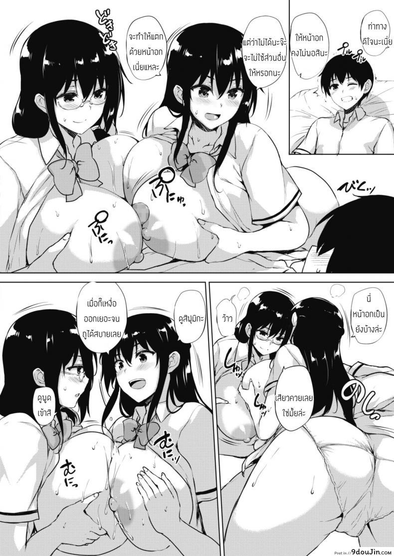 อ่านโดจิน ทุกอย่างแก้ไขได้ด้วยเกมลามก [Goban] Eroge de Subete wa Kaiketsu Dekiru Ch 5