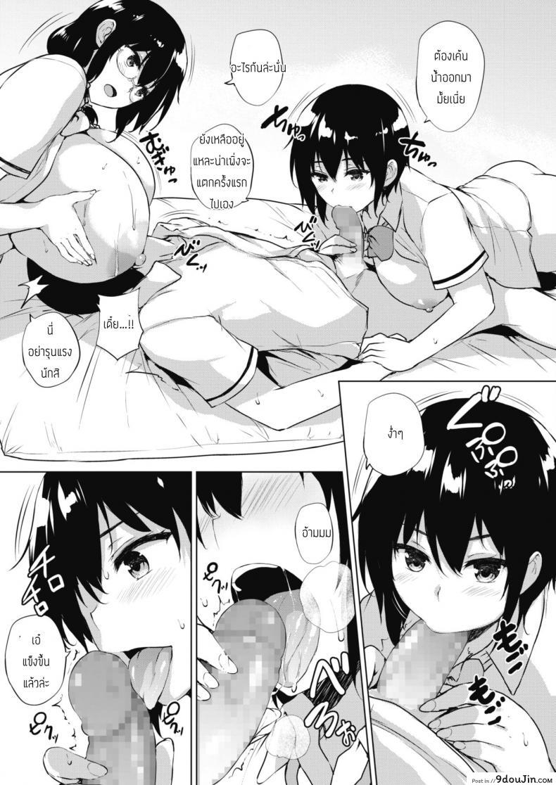 อ่านโดจิน ทุกอย่างแก้ไขได้ด้วยเกมลามก [Goban] Eroge de Subete wa Kaiketsu Dekiru Ch 5