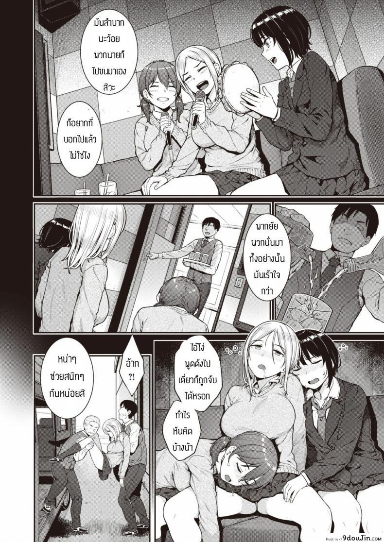 อ่านโดจิน ถูกจับรุมโทรม [Sajipen] Warugaki no shitsuke kata