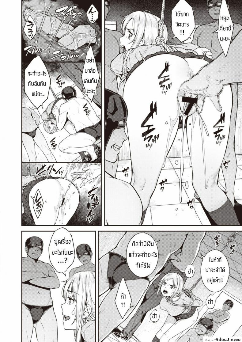 อ่านโดจิน ถูกจับรุมโทรม [Sajipen] Warugaki no shitsuke kata