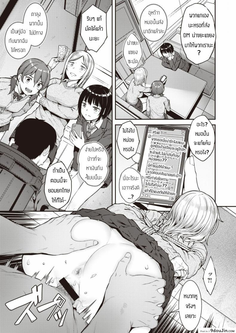 อ่านโดจิน ถูกจับรุมโทรม [Sajipen] Warugaki no shitsuke kata