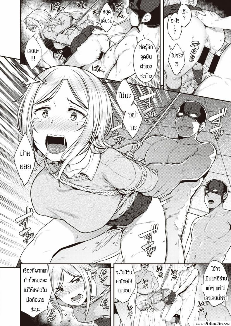 อ่านโดจิน ถูกจับรุมโทรม [Sajipen] Warugaki no shitsuke kata