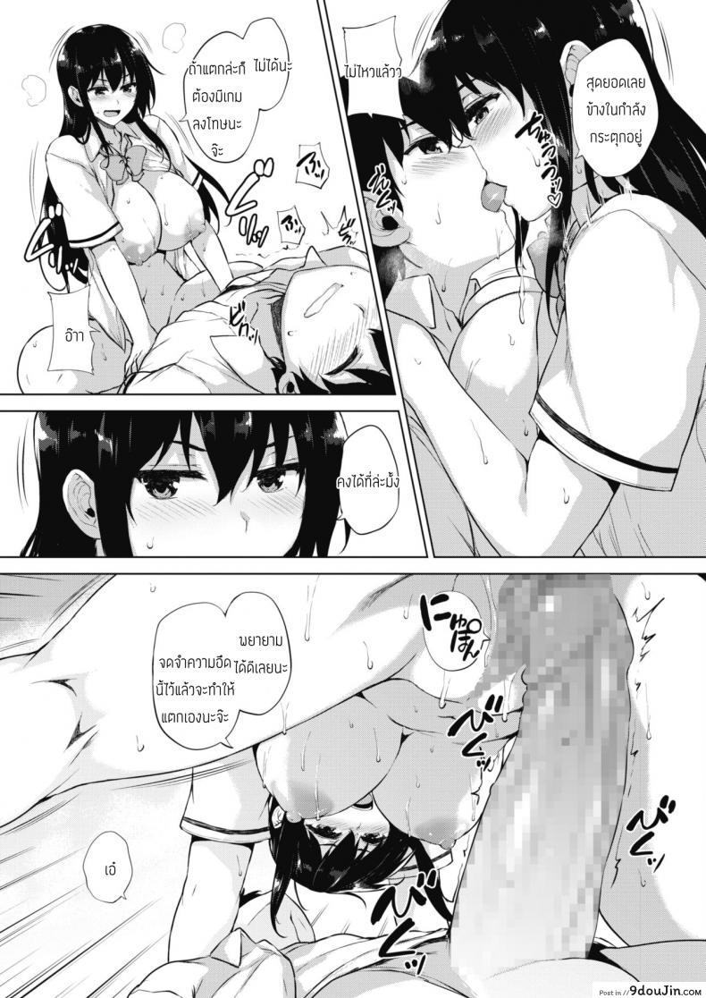 อ่านโดจิน ทุกอย่างแก้ไขได้ด้วยเกมลามก [Goban] Eroge de Subete wa Kaiketsu Dekiru Ch 5