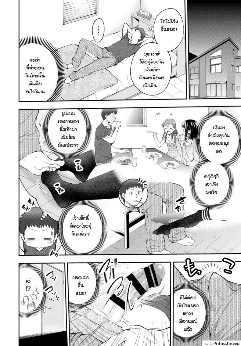 อ่านโดจิน ทำกับน้องไม่ได้ทำเพื่อนน้องแทนละกัน [Tsuruyama Mito] Omaede Doutei Sotsugyosuru hazuga