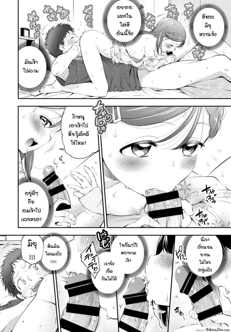 อ่านโดจิน ทำกับน้องไม่ได้ทำเพื่อนน้องแทนละกัน [Tsuruyama Mito] Omaede Doutei Sotsugyosuru hazuga