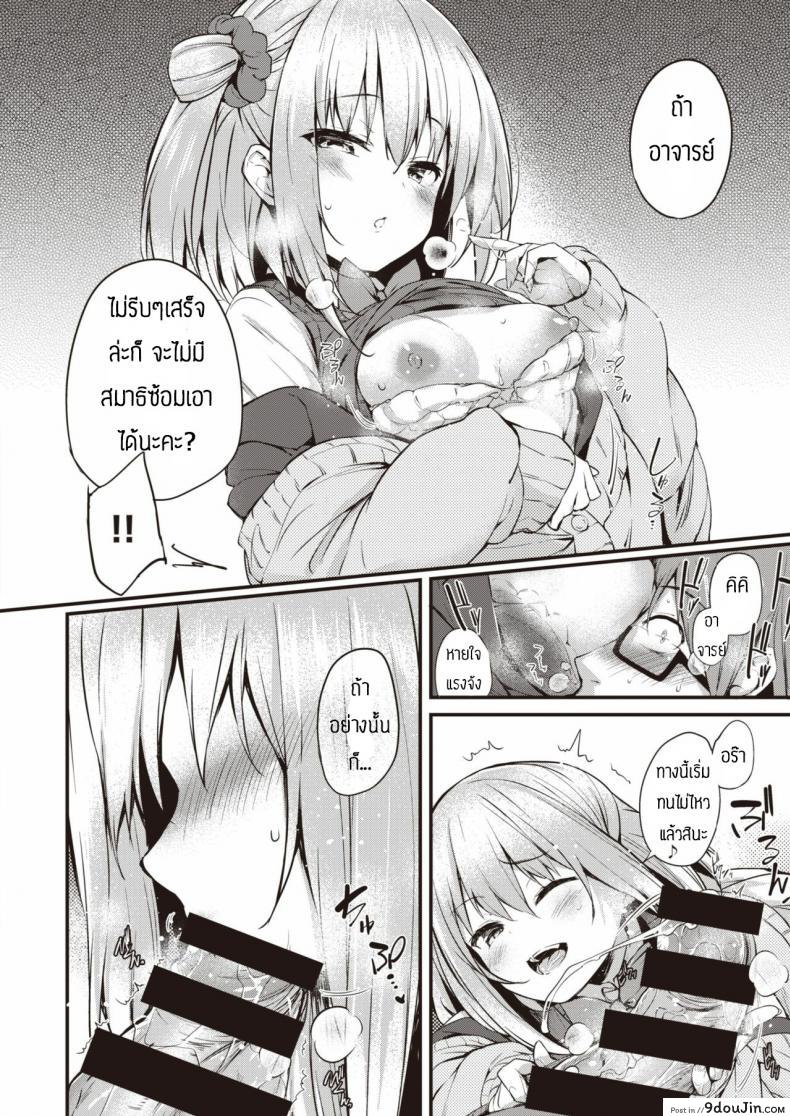 ของเล่นของนักเรียน [Tirotata] Sotsugyou Gokko, นายโดจิน โดจินแปลไทย