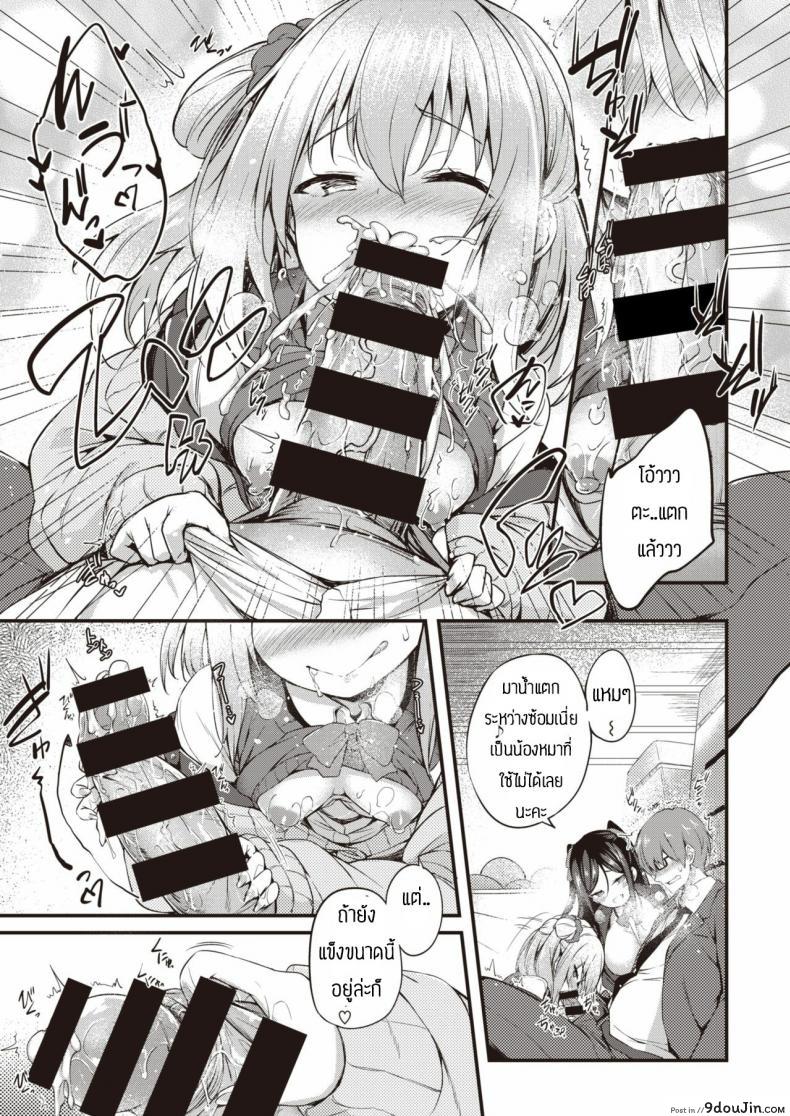 ของเล่นของนักเรียน [Tirotata] Sotsugyou Gokko, นายโดจิน โดจินแปลไทย