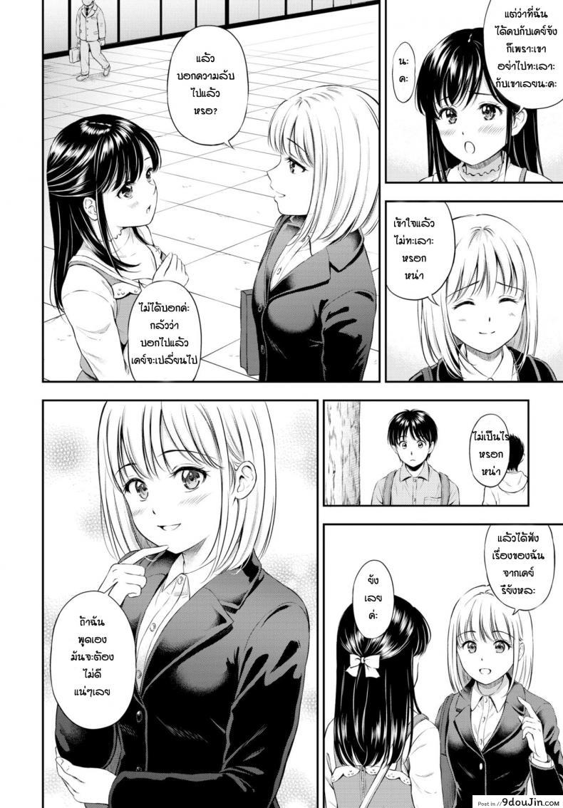 อ่านโดจิน เรื่องที่พึ่งรู้ [Hanafuda Sakurano] Boku o Issho Tasukete Kudasai