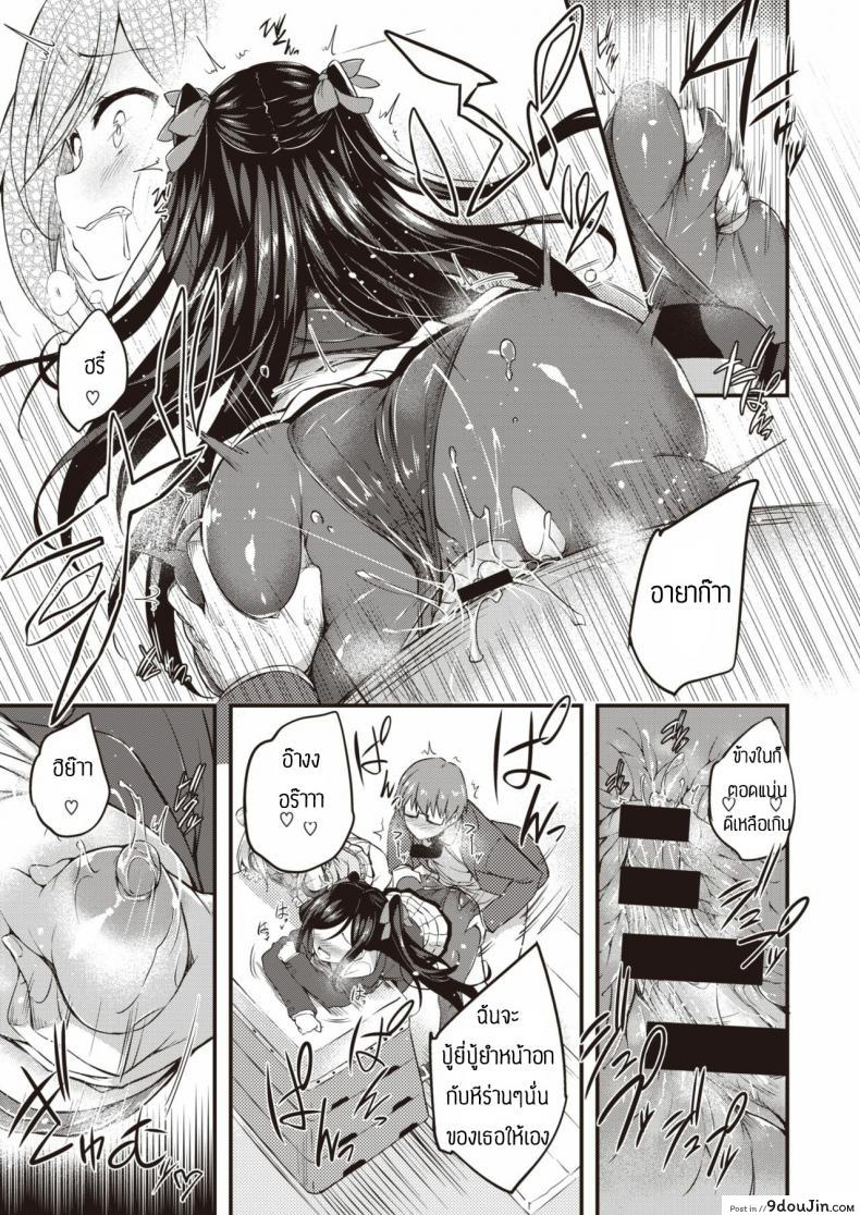 ของเล่นของนักเรียน [Tirotata] Sotsugyou Gokko, นายโดจิน โดจินแปลไทย