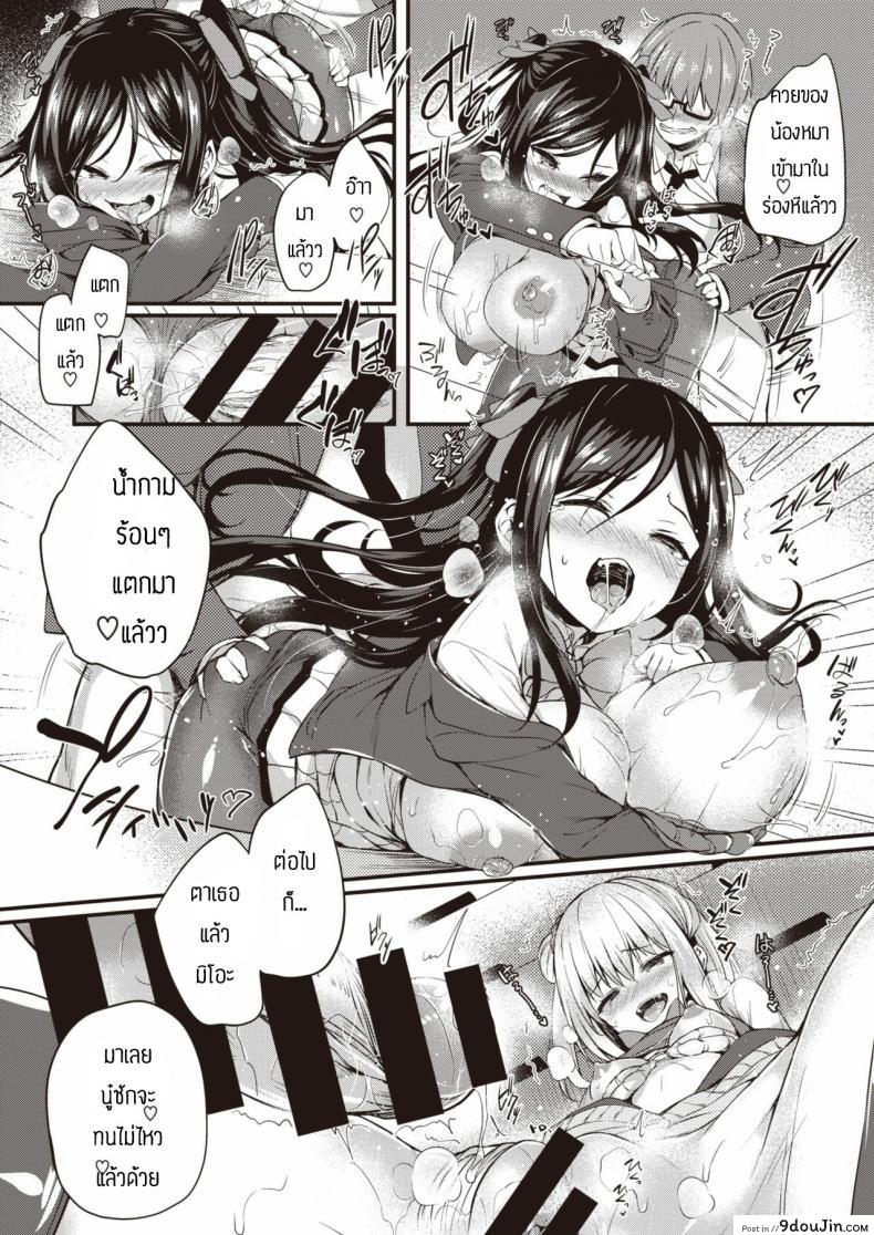 ของเล่นของนักเรียน [Tirotata] Sotsugyou Gokko, นายโดจิน โดจินแปลไทย