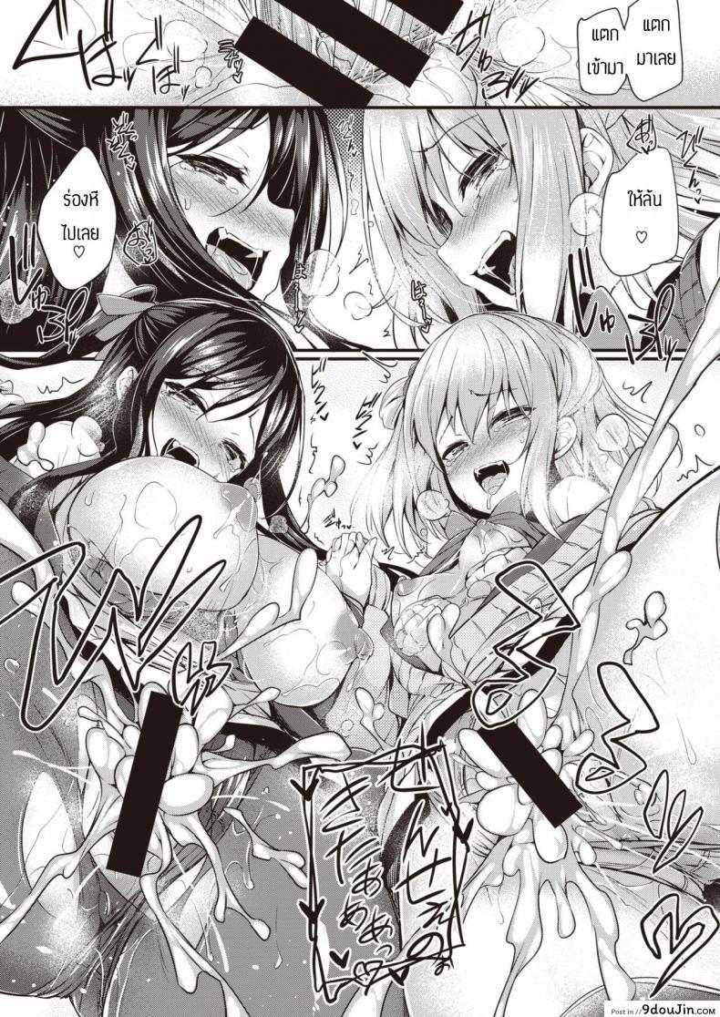 ของเล่นของนักเรียน [Tirotata] Sotsugyou Gokko, นายโดจิน โดจินแปลไทย