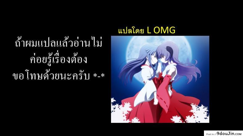 ของเล่นของนักเรียน [Tirotata] Sotsugyou Gokko, นายโดจิน โดจินแปลไทย