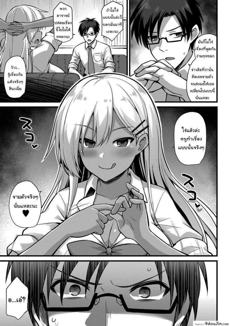 อ่านโดจิน เชื่อสิคะว่าหนูทำได้แน่นอน! [Kokutou Nikke] Ooya-chan's Preggo Belly Teacher Training!!