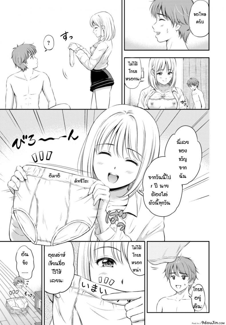 อ่านโดจิน เรื่องที่พึ่งรู้ [Hanafuda Sakurano] Boku o Issho Tasukete Kudasai