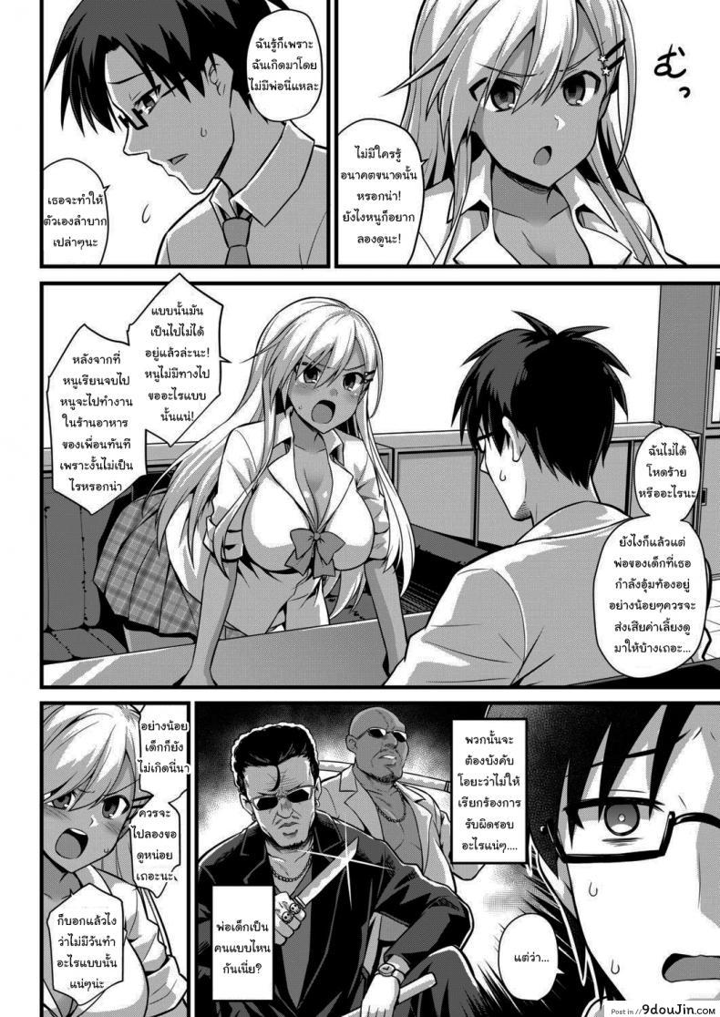 อ่านโดจิน เชื่อสิคะว่าหนูทำได้แน่นอน! [Kokutou Nikke] Ooya-chan's Preggo Belly Teacher Training!!