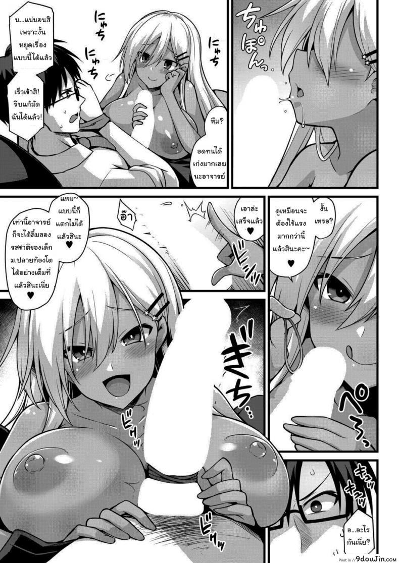 อ่านโดจิน เชื่อสิคะว่าหนูทำได้แน่นอน! [Kokutou Nikke] Ooya-chan's Preggo Belly Teacher Training!!