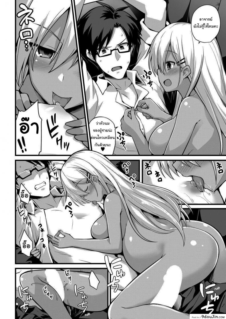 อ่านโดจิน เชื่อสิคะว่าหนูทำได้แน่นอน! [Kokutou Nikke] Ooya-chan's Preggo Belly Teacher Training!!