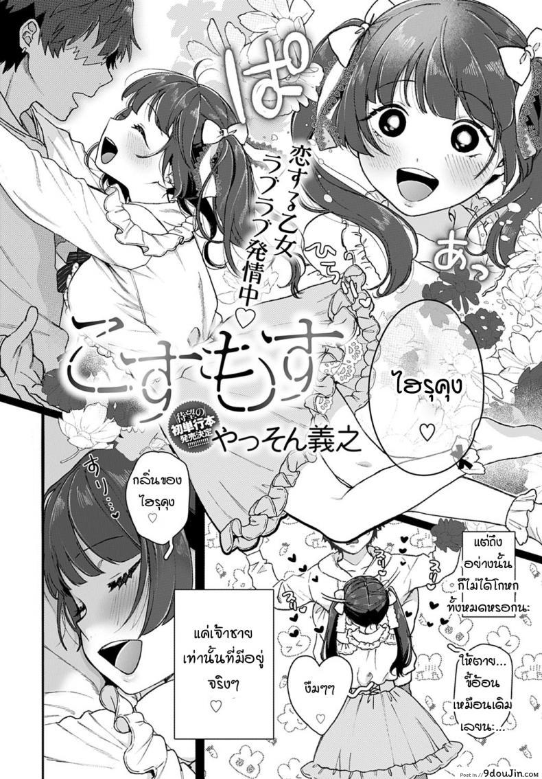 อ่านโดจิน แม้เป็นนรก ฉันก็จะตามนายไป [Yasson Yoshiyuki] Cosmos