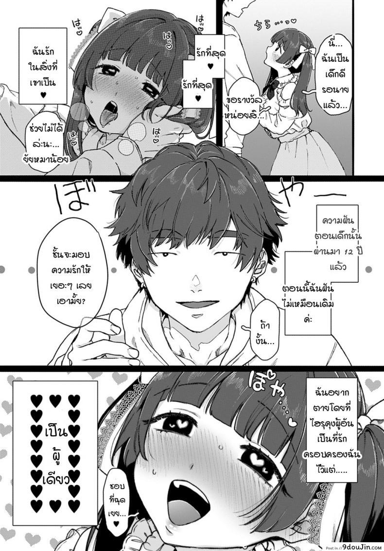 อ่านโดจิน แม้เป็นนรก ฉันก็จะตามนายไป [Yasson Yoshiyuki] Cosmos