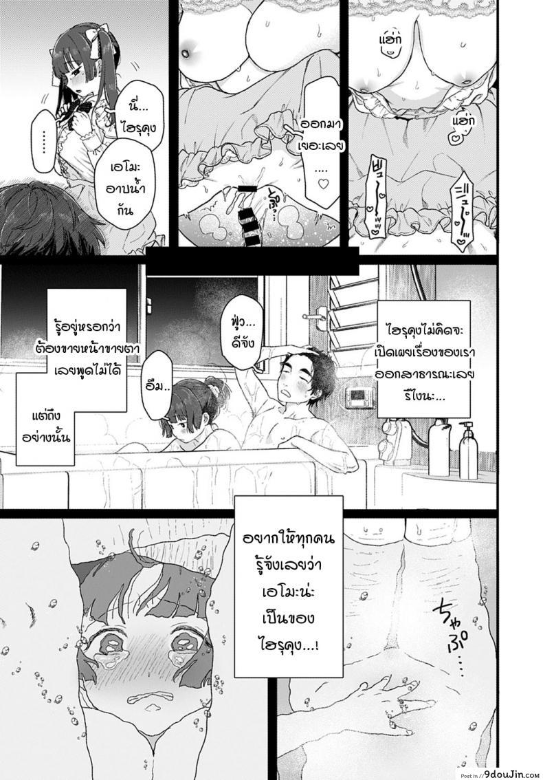 อ่านโดจิน แม้เป็นนรก ฉันก็จะตามนายไป [Yasson Yoshiyuki] Cosmos