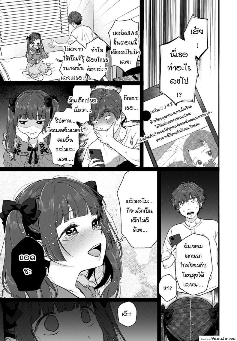 อ่านโดจิน แม้เป็นนรก ฉันก็จะตามนายไป [Yasson Yoshiyuki] Cosmos