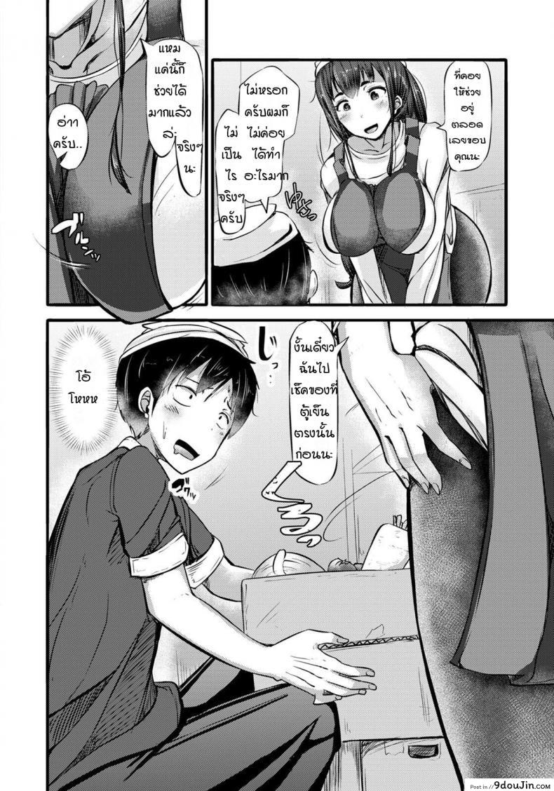 อ่านโดจิน จัดหนักในร้านข้าวกล่อง [Yottan] Bentouya no Dekashiritsuma