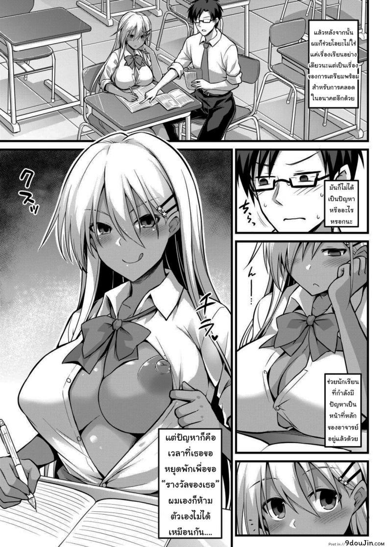 อ่านโดจิน เชื่อสิคะว่าหนูทำได้แน่นอน! [Kokutou Nikke] Ooya-chan's Preggo Belly Teacher Training!!