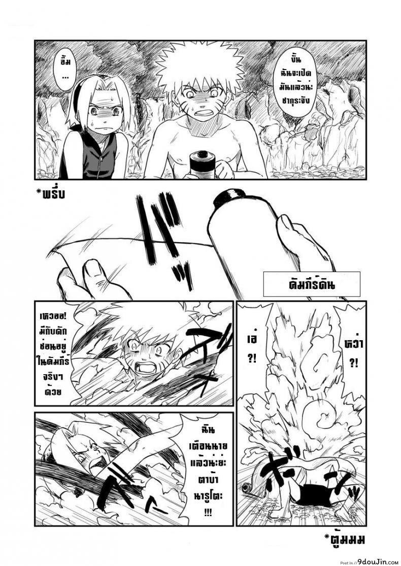 อ่านโดจิน บทลงโทษนินจาแหกกฎ [Blue Syndrome (Yuasa)] Ninja Izonshou