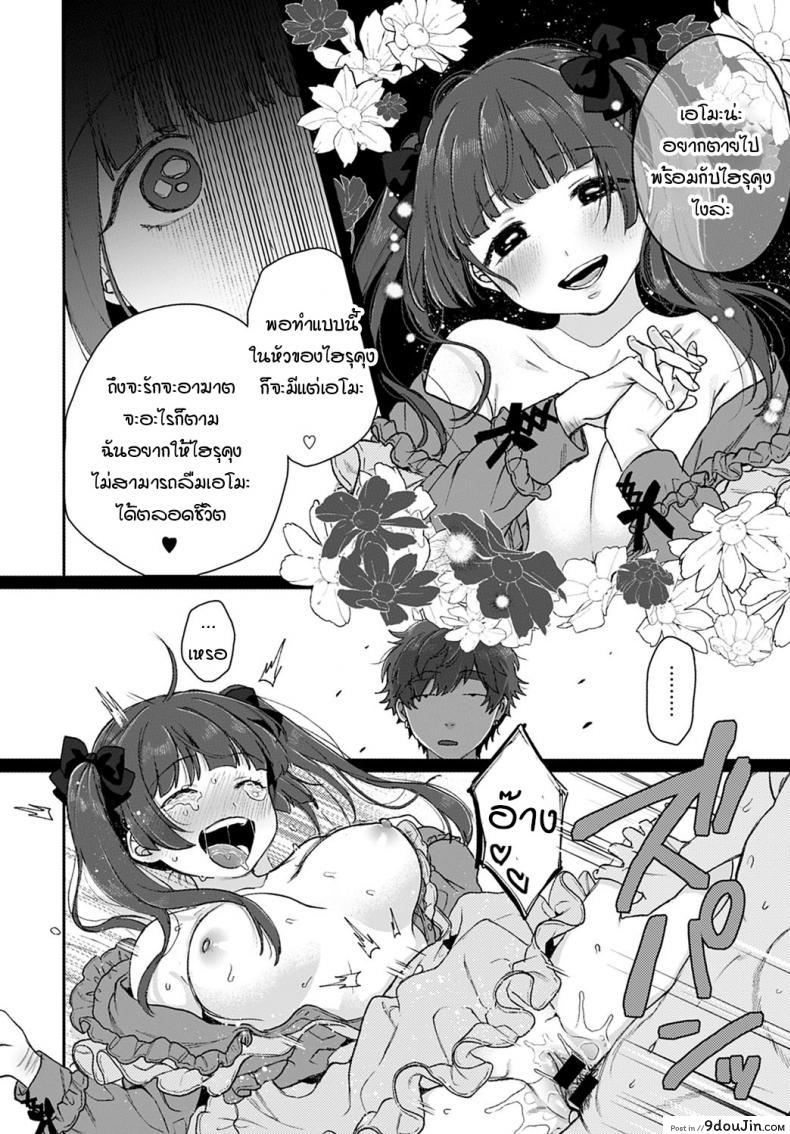 อ่านโดจิน แม้เป็นนรก ฉันก็จะตามนายไป [Yasson Yoshiyuki] Cosmos