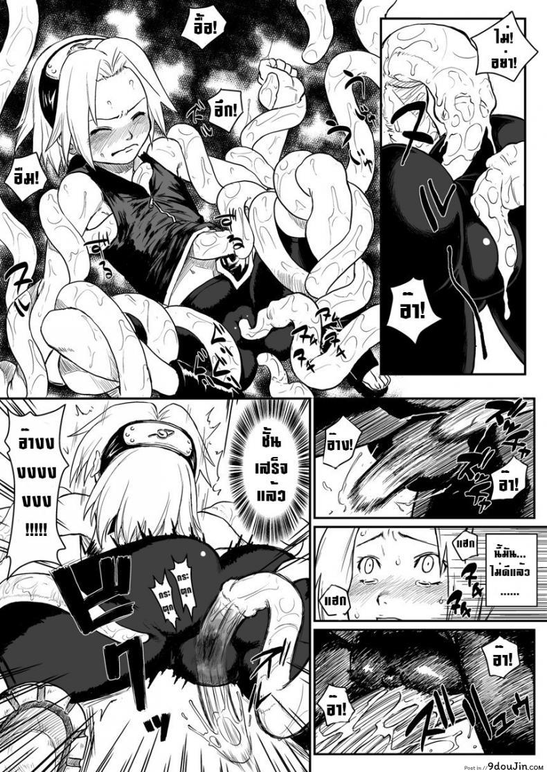 อ่านโดจิน บทลงโทษนินจาแหกกฎ [Blue Syndrome (Yuasa)] Ninja Izonshou