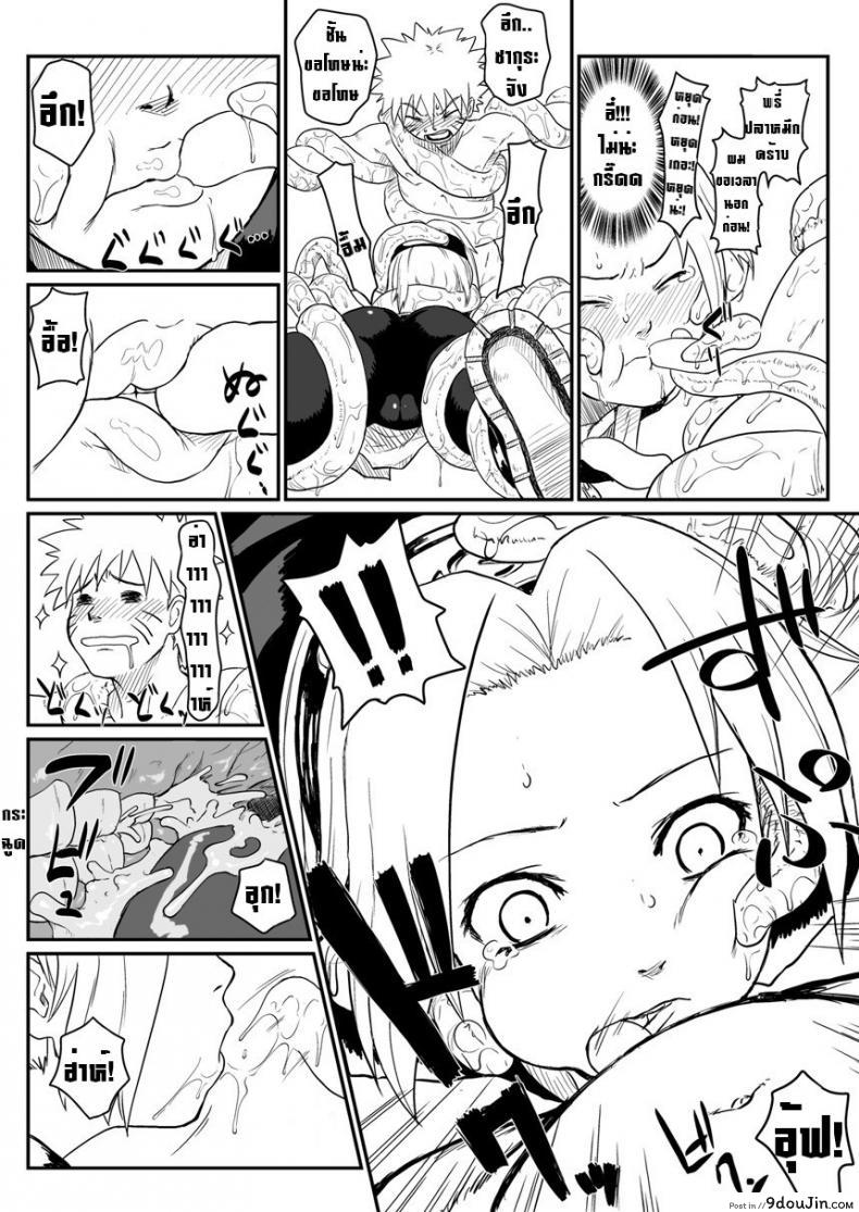 อ่านโดจิน บทลงโทษนินจาแหกกฎ [Blue Syndrome (Yuasa)] Ninja Izonshou