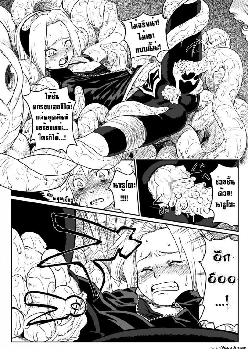 อ่านโดจิน บทลงโทษนินจาแหกกฎ [Blue Syndrome (Yuasa)] Ninja Izonshou