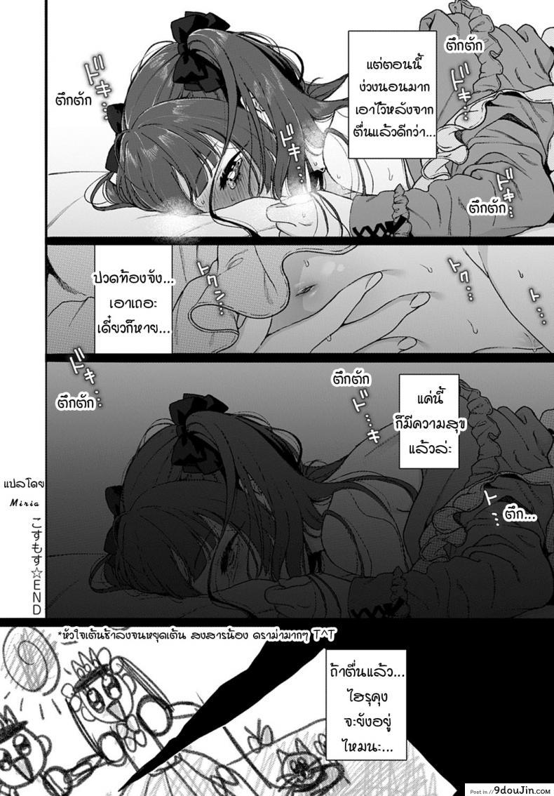 อ่านโดจิน แม้เป็นนรก ฉันก็จะตามนายไป [Yasson Yoshiyuki] Cosmos