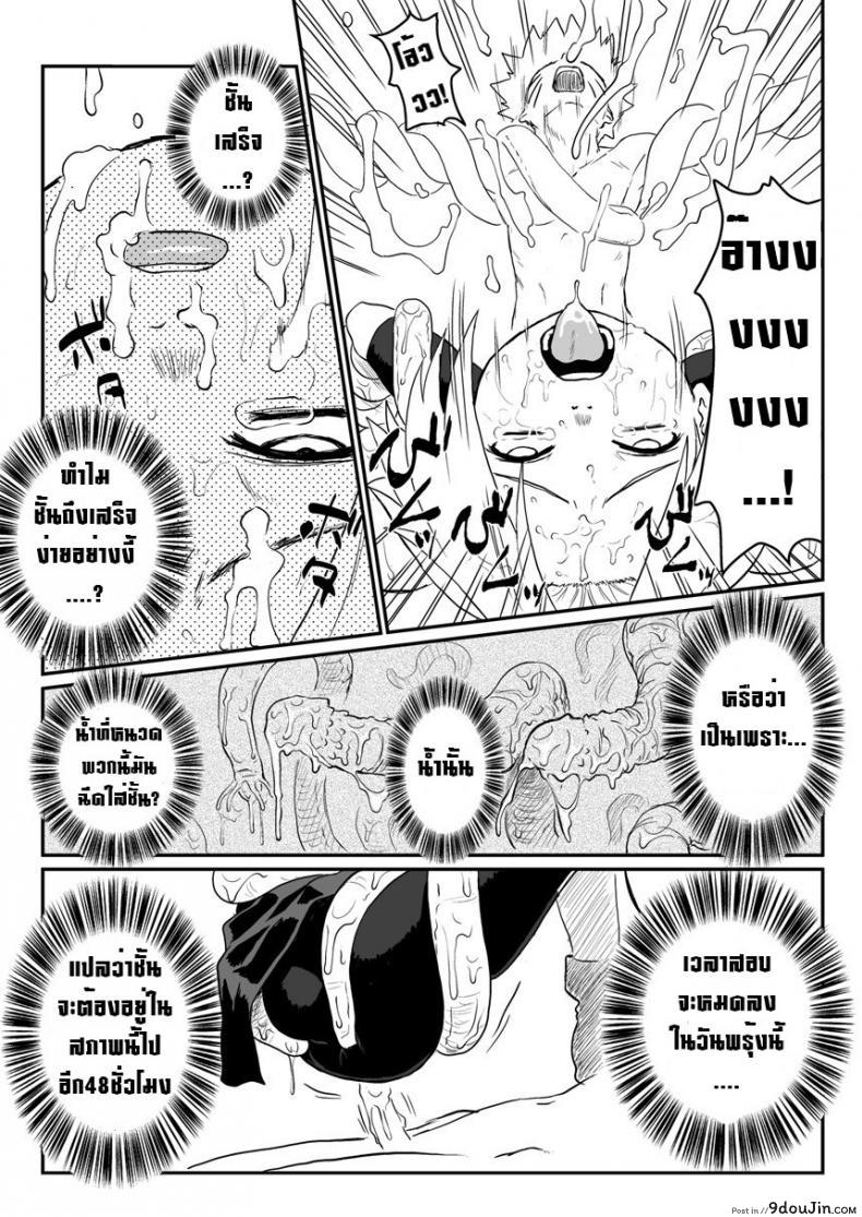 อ่านโดจิน บทลงโทษนินจาแหกกฎ [Blue Syndrome (Yuasa)] Ninja Izonshou